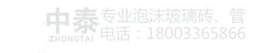 河北中泰天成节能科技有限公司